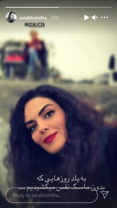 کشف حجاب سارا خوئینیها + عکس کشف حجاب سارا خوئینیها + عکس