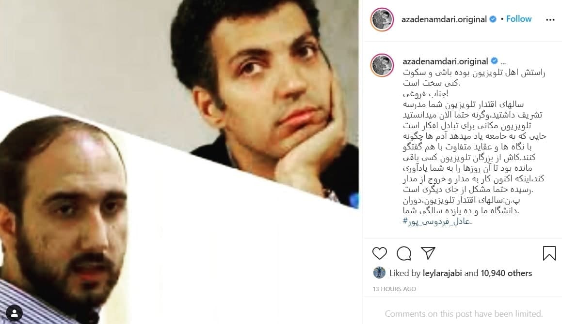 کنایه آزاده نامداری به فروغی: سالهای اقتدار تلویزیون، شما مدرسه تشریف داشتید کنایه آزاده نامداری به فروغی: سالهای اقتدار تلویزیون، شما مدرسه تشریف داشتید