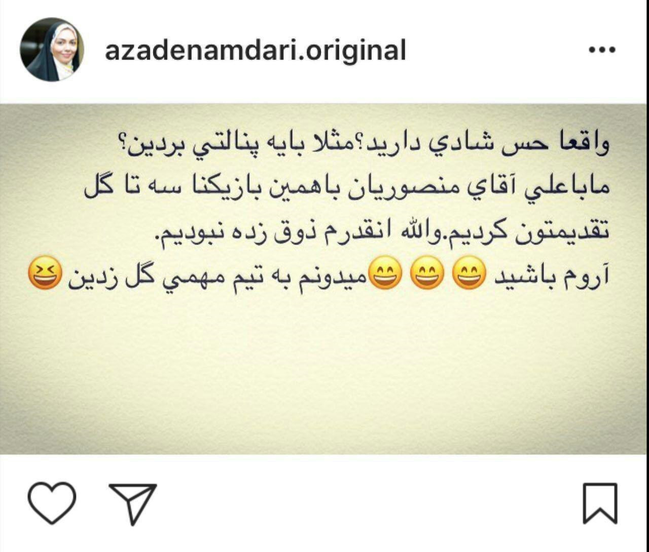آزاده نامداری آزاده نامداری